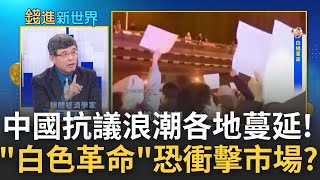 封控民怨再也壓不住! 烏魯木齊大火釀10死悲劇 各地掀起反政權浪潮 \