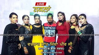 Nakla(ਨਕਲਾਂ ) || Baba Bohar Shah Ji,Kahma (S.B.S Nagar) || 19-07-2021 || 9xpunjab