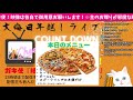 【live】はなびの年越しカウントダウン！『ガキ使・絶対に笑ってはいけない』を一緒に見よう♪