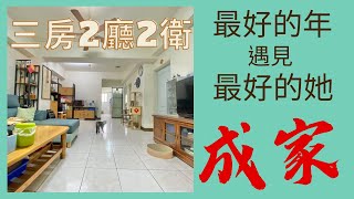 賀成交📍#屏東 💎榮總學區高商圈屋況極好大三房平車