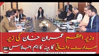 An Important Federal cabinet meeting chaired by PM Khan