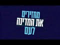 נאום חוצב הלהבות של משה זלמן פייגלין ראש הממשלה הבא של ישראל כיבוש גירוש והתיישבות