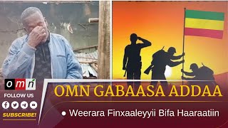 OMN Gabaasa Addaa: Weerara Finxaaleyyii Bifa Haaraatiin (Wax 16, 2023)