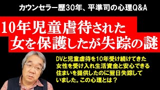 【人生相談】愛を受け取れない自己破壊的な人の裏側にはどんな悲しさや寂しさがあるのか？～平準司の人間心理Q\u0026A～