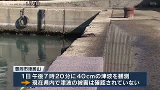 能登半島地震　兵庫県内でけが人2人　津波被害は確認されず