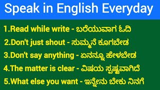 50+ Most important Daily use English sentences | Spoken English | English speaking practice |