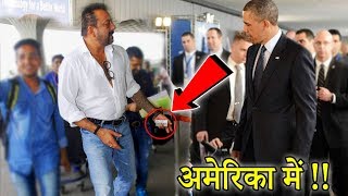 संजू फिल्म अमेरिका में ओबामा से भी पॉपुलर हैं संजय दत्त । Sanjay Dutt is more popular then Obama