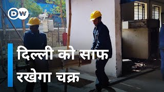 दिल्ली की हवा को साफ करने के लिए चक्र [How to save air pollution from Generator]