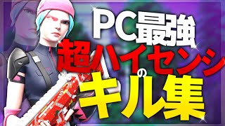 【シルエット🎍】超ハイセンシの新年キル集【Fortnite/フォートナイト】