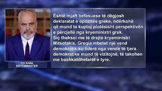 Tv Klan - Rama: Befasuese deklaratat e opozitës greke | Lajme News