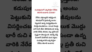 సంవత్సరంలో ఒక్కసారైనా నేరేడు తినాలి అంటారు ఎందుకు?