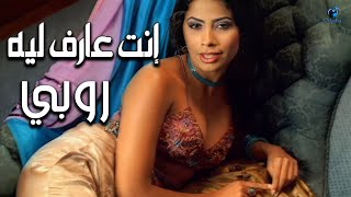 Ruby - Enta Aaref Leh (Official Video) | روبى - إنت عارف ليه