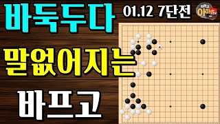 큰소리 못치고 쩔쩔매는 바프고