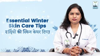 Essential Winter Skin Care Tips | सर्दियों की स्किन केयर टिप्स