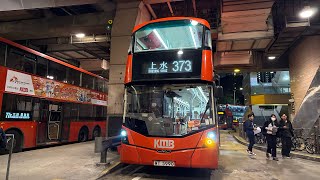 【北區紅隧慢碌過海巴】九巴 KMB 373線 中環（香港站）→上水 Central(Hong Kong Station) → Sheung Shui(全程無剪接)