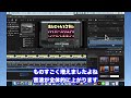 【2021年最新版】final cut pro xの初心者向け講座その3【実践的な音量の付け方】