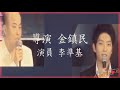 【hd中字】2018 韓劇《無法律師》李準基 飯製預告宣傳影片 fanmade promo 從狗與狼的時間到無法律師（무법 변호사 이준기）