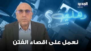 رامي عبد الرحمن: الوفد الأميركي يريد ضمان أمن اسرائيل من حكّام سوريا الجدد ونحن نعمل على اقصاء الفتن