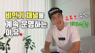 자전거 유튜브채널을  4년6개월 운영하면서 느낀 점