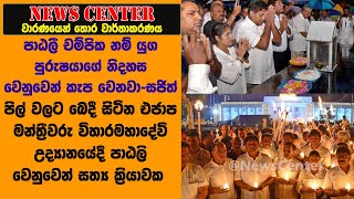 පාඨලී චම්පික නම් යුග පුරුෂයාගේ නිදහස වෙනුවෙන් කැප වෙනවා-සජිත්