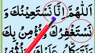 Dua e qunoot full word by word Repeat || Learn Dua e qunoot || Dua qunoot full || Dua qanoot arabic