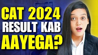 CAT 2024 Result Out ? | CAT Result Date | What To After CAT Result #cat2024