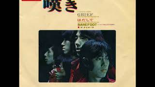 ザ・タイガース The Tigers／嘆き Grief （1969年）