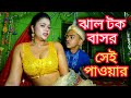 বাসর ৷ love story ৷ bangla natok ৷ short film ৷ আনন্দ 24