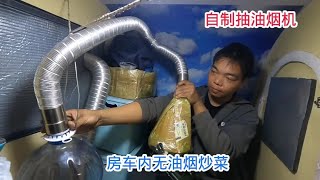 就地取材純手工打造出一台抽菸煙機，抽菸效果特別好，太實用了