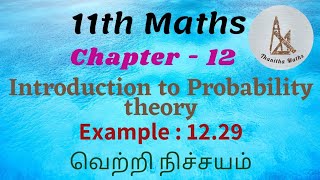 11th Maths, Example : 12.29  in Tamil