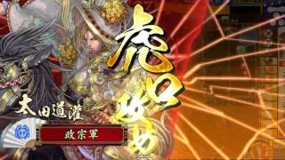 戦国大戦3.10I 朝比奈道灌 （vs是非長焙烙） 正二位E