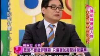 國民大會：水花風暴撼五都(2/4) 20101004