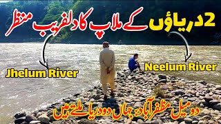 Do Darya Ka Sangum|Domial Muzaffarabad||Confluence of Neelum and Jhelum rivers