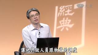 【經典.TV】20140907 - 我們是台灣 - 島嶼的試煉