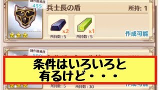 【ファンタジーライフオンライン】経験値激ウマ！条件はいろいろ有るけど、整っている方に是非オススメの鍛冶ライフレベル40後半からのレベル上げ方法【FLO】