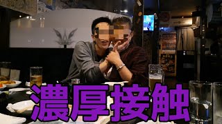 この後泥酔したコンパニオンをお客様がテイクアウト