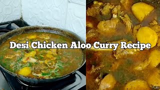 Desi Chicken Aloo Curry Recipe | Desi Murgi Aloo Diye Jhol | Marcotocto Cooking