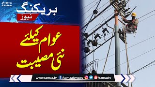 Alarming Situation | Load shedding Increase In Pakistan | SAMAA TV