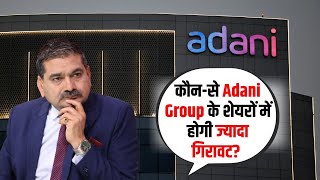 Adani Group and the US SEC Investigation: Anil Singhvi Explains Effect of Adani Group \u0026 Stock Market