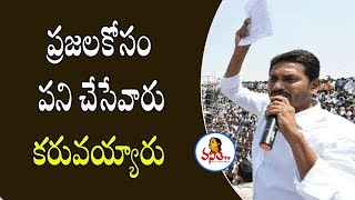 YS Jagan Speech At Paderu | Vishakapatnam | AP Elections | Vanitha News | Vanitha TV