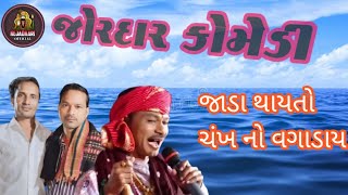 કોમેડી કિંગ ભોળો તોરણીયા જોરદાર કોમેડી સેનલ લાઈક શેર સબસ્ક્રાઇબ કરી લેજો 7990381585