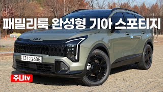 더 뉴 스포티지 가솔린 2륜 X라인 시승기, 2025 KIA Sportage 1.6T-GDi 2WD test drive, review