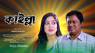 Kailla | কাইল্লা | Full Drama | Farhad Limon | Maimuna Momo | Jainal Jack| Bangla natok 2024