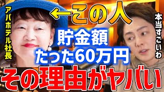 【青汁王子】年商1200億円稼ぐ社長が貯金をしない理由を語る青汁王子。だってお金って●●だから。20代の特に若い世代の人は必見です。【青汁王子/切り抜き/三崎優太/貯金】