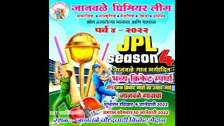 JANVALE PREMIER LEAGUE  2022 II SEASON-4 II GUHAGAR