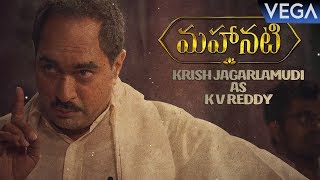 Mahanati Movie Character Intros Krish Jagarlamudi as KV Reddy Merge