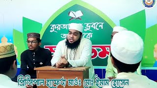 আইডিয়াল কুরআন ইন্টারন্যাশনাল মাদ্রাসায় নাশিদ ক্লাস নিচ্ছেন জয়নুল আবেদীন জিহাদি।