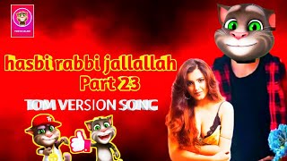 hasbi rabbi jallallah | part 23 | fart song | fart sound | Tom version