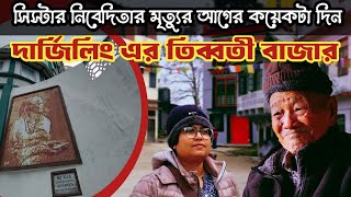 ঐতিহাসিক Roy Villa| Tibetan Refugee Self Help Centre Darjeeling| Rangeet Tea Valley