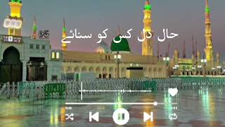 Hale Dil Kisko sunae aapke Hote hue..#Allah 🇸🇦..@MiyaBhai-b2z